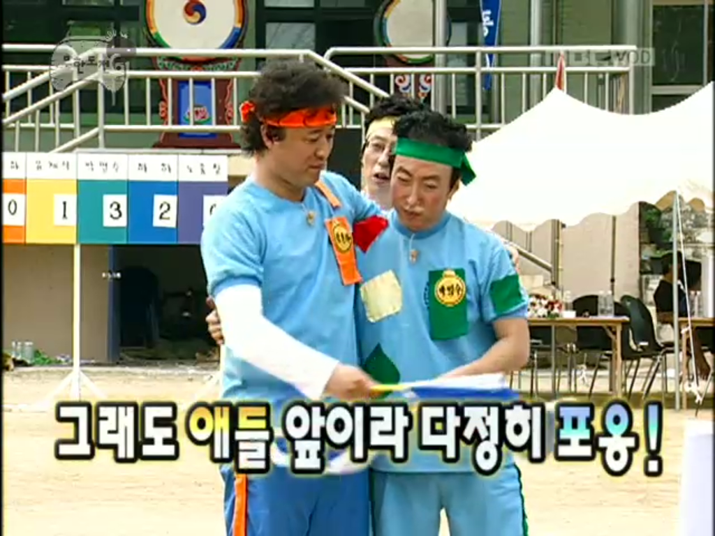 [무한도전] 개노답 청기백기 | 인스티즈