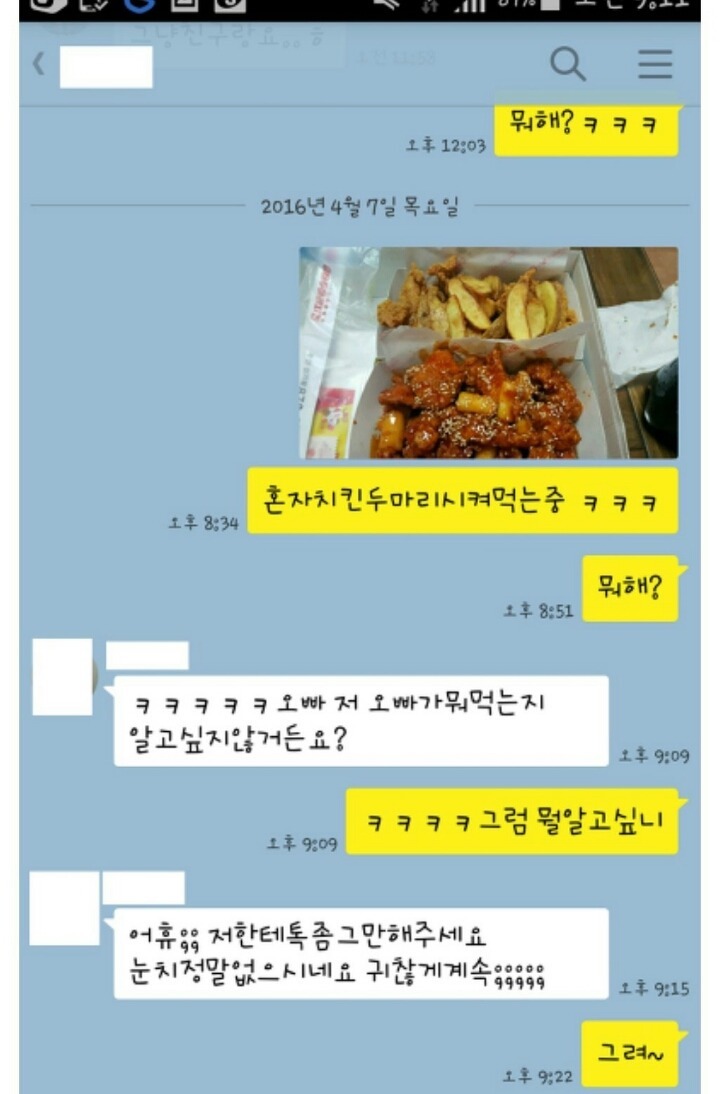 웃긴 카톡&문자 모음 (((데이터주의))) | 인스티즈