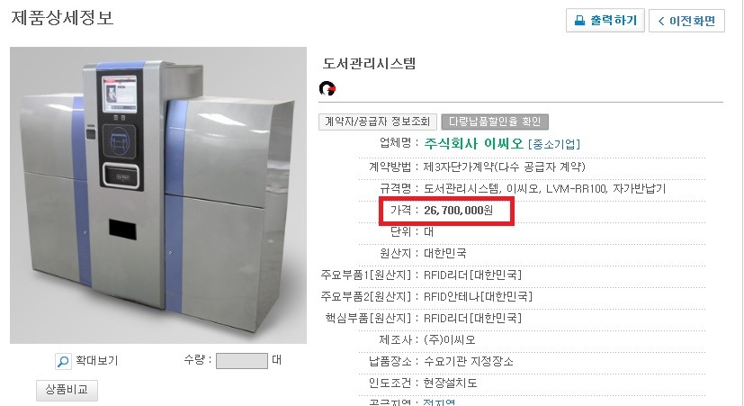 나 돈 좀 많이 번듯;;;ㅎㅎㅎ 그래서 도서관 하나 세우려고! ^0^!!!! | 인스티즈