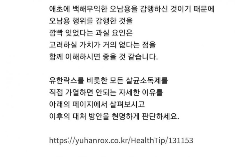 나폴리탄 괴담같은 유한락스 Q&A | 인스티즈