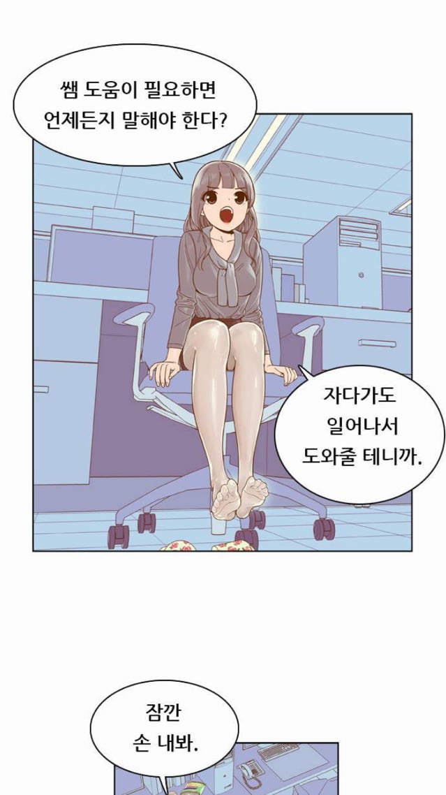 중학생을 성적대상화 하는 네이버 웹툰 "결계녀" | 인스티즈