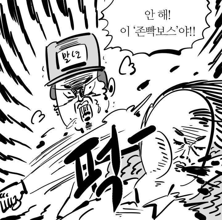 33살 이말년 아저씨의 여성용어 본격탐구 | 인스티즈