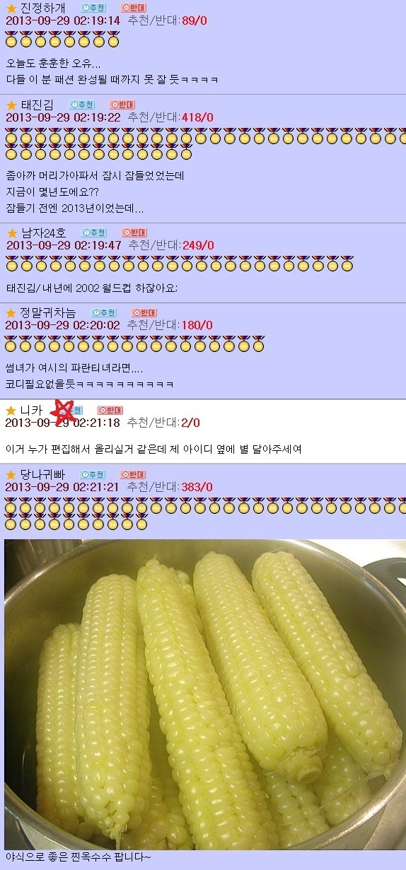 오유 패게 레전드이자 명물이 된 패션고자 소개팅남 코디사건 | 인스티즈