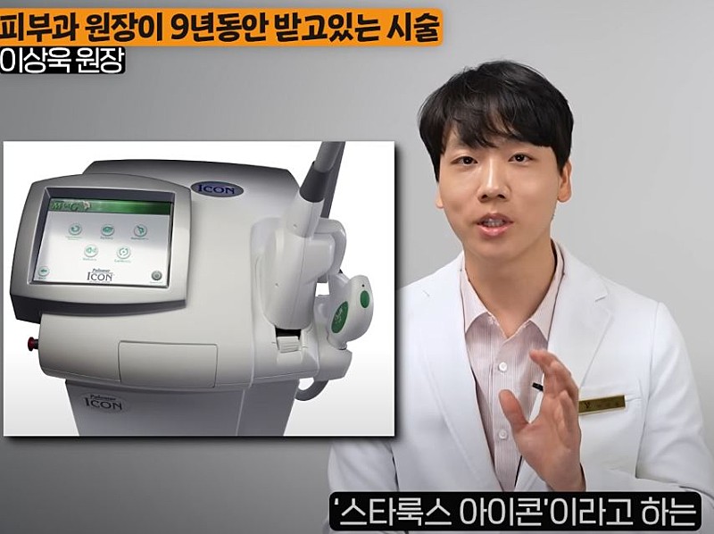 피부과 원장이 추천하는 시술.jpg | 인스티즈