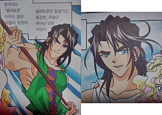 어린시절 얼빠생성 만화책 '그리스로마신화'의 짱잘 남캐들.jpg | 인스티즈