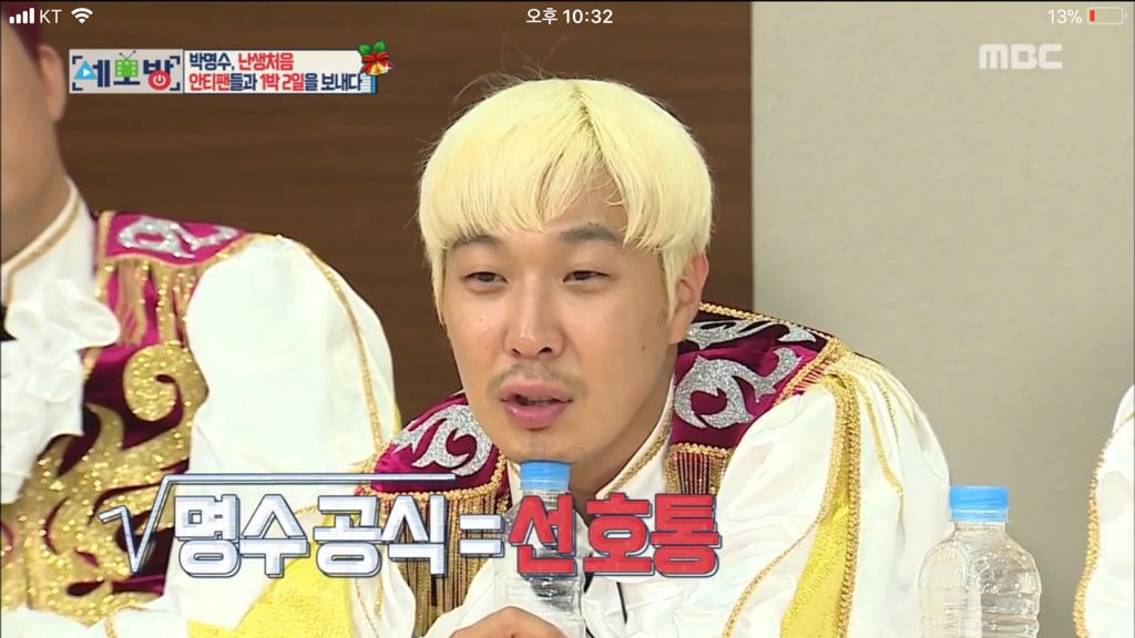 모녀가 박명수의 안티가 된 이유.jpg | 인스티즈