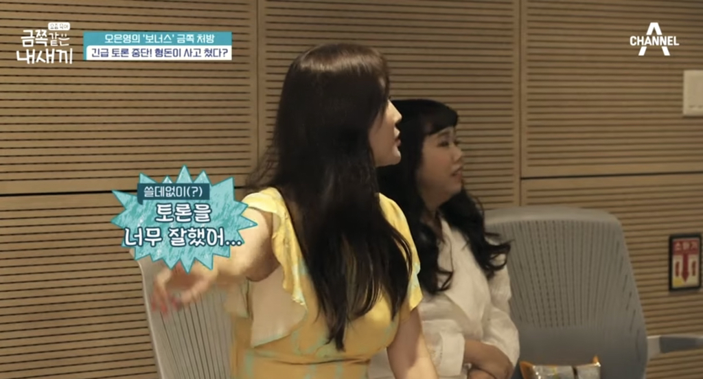 초등학생 금쪽이와 무도식 토론하는 정형돈 | 인스티즈