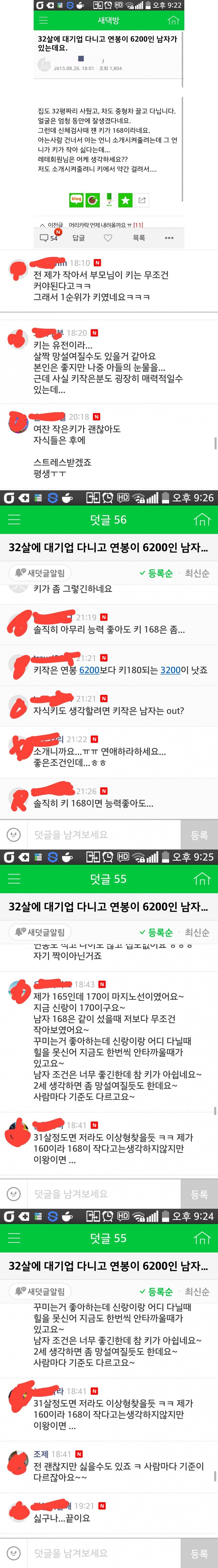 키 168 남자를 보는 여자들의 시선 | 인스티즈