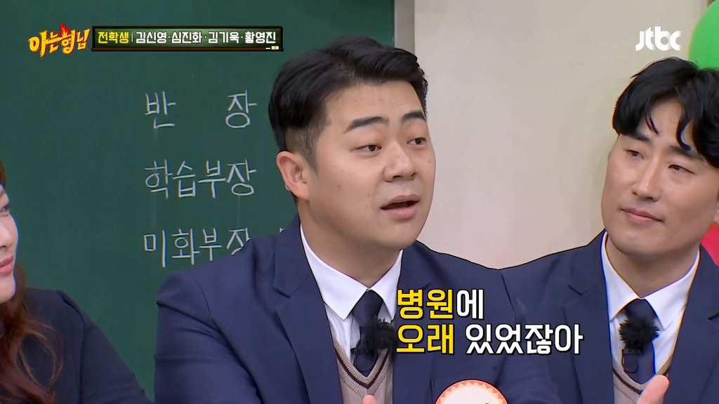 김기욱 입원했을 당시 심진화가 1년동안 상주간병인으로 있었던 썰.jpg | 인스티즈