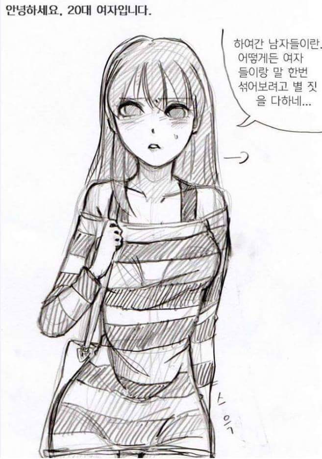 52키로나가는 여자.JPG | 인스티즈