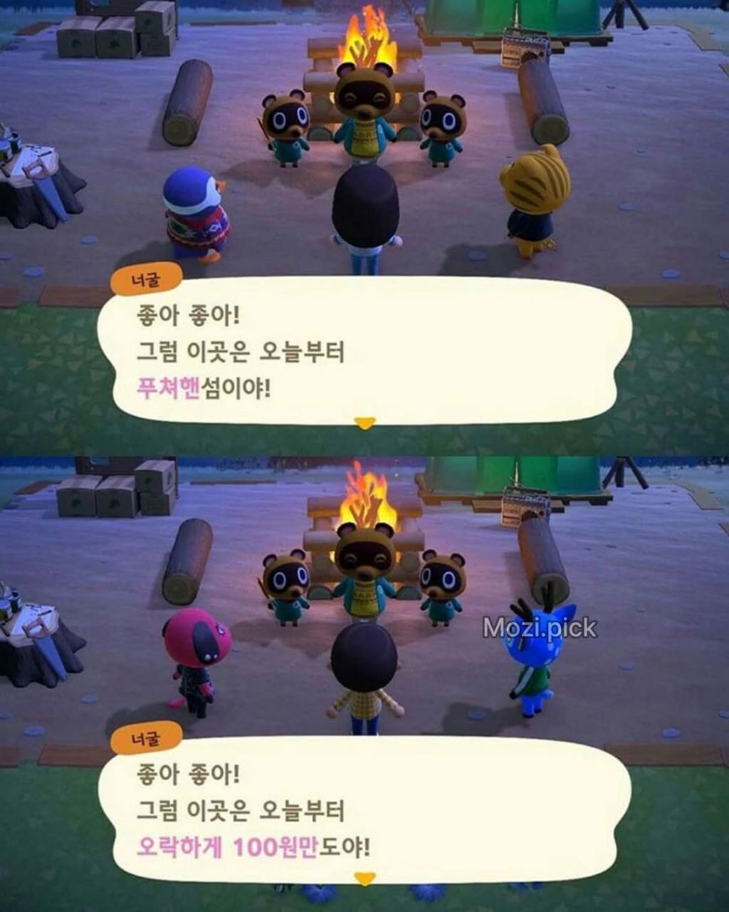 미쳐버린 모동숲 섬이름들 | 인스티즈