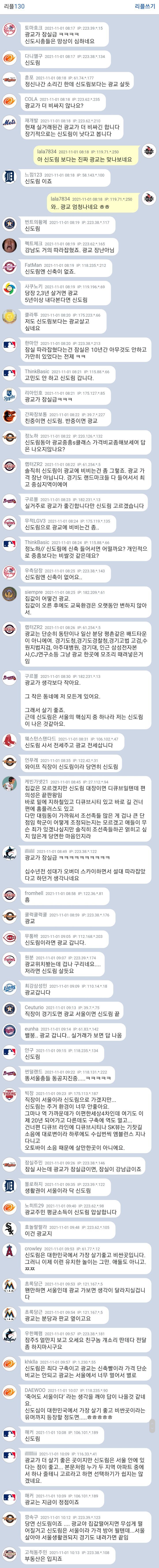 공짜로 34평 아파트 받을수 있다면 신도림 vs 광교 | 인스티즈