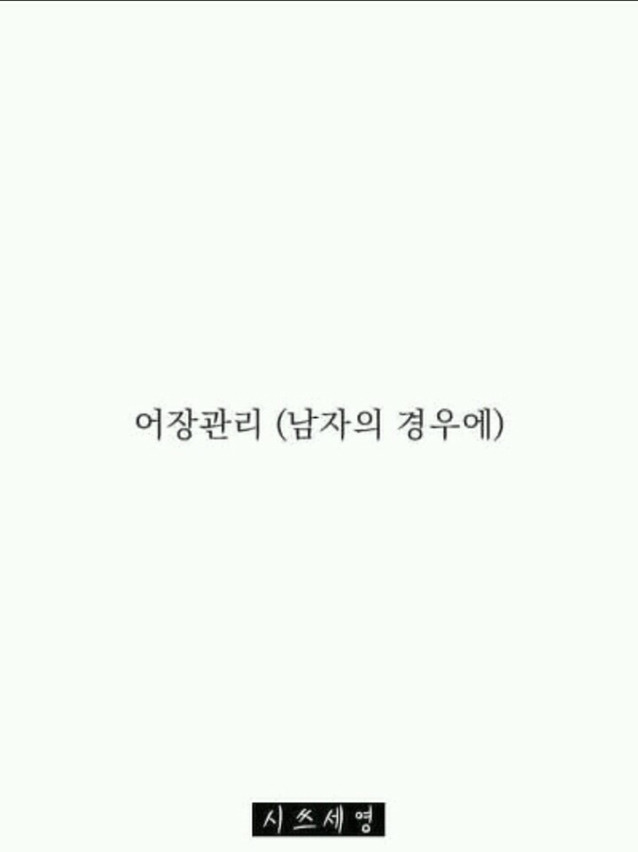 한번씩 봐줘야 한다는 어장관리하는 남자의 심리 | 인스티즈