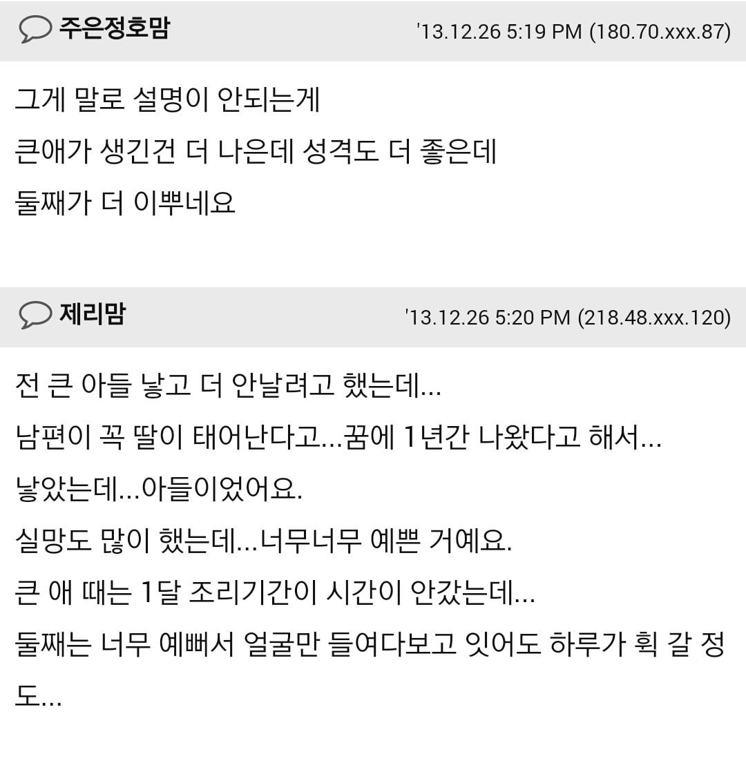 확실히 첫째보다 둘째가 더 이쁜가요?.jpg | 인스티즈