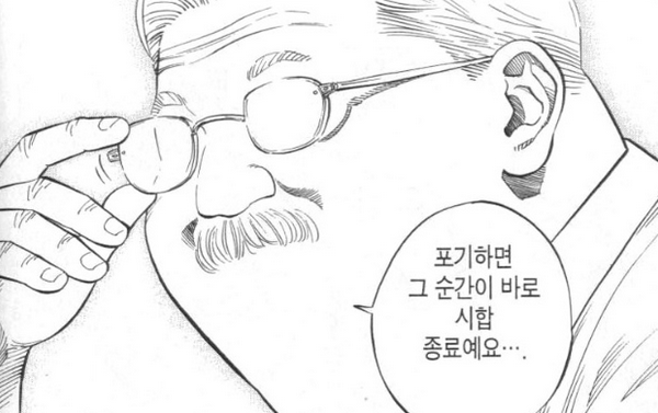 포기하는 것도 용기다 vs 아니다 포기는 도망치는 것일 뿐이다 | 인스티즈