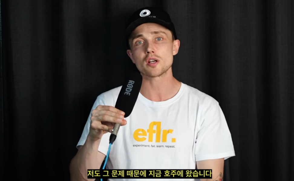 한국에서 7년 살고 호주로 이민간 유튜버가 생각하는 한국의 문제 | 인스티즈