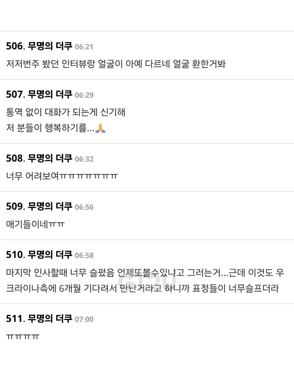 북한포로들이 처음으로 웃었던 순간.jpg | 인스티즈