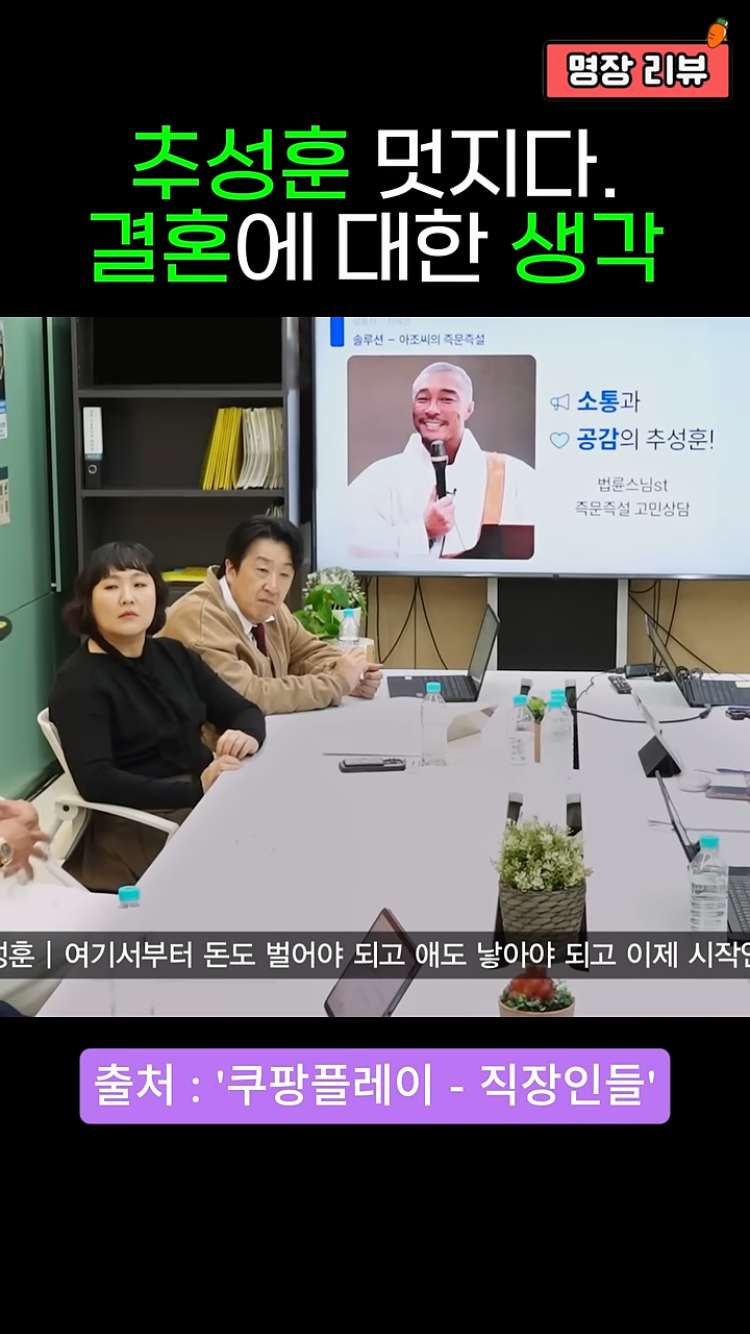 추성훈 : 결혼하는게 왜 안정이에요? | 인스티즈