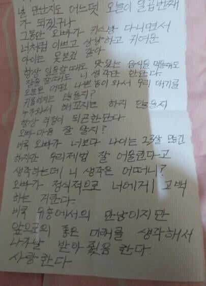 성매수업소 여성들에게 고백공격하는 들 ㄷ ㄷ | 인스티즈
