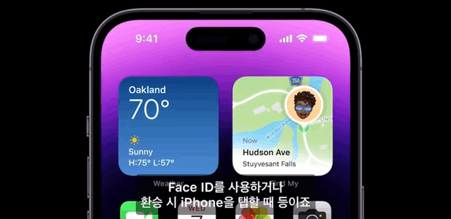 아이폰 14 프로 신기능 - 다이나믹 아일랜드 UI | 인스티즈