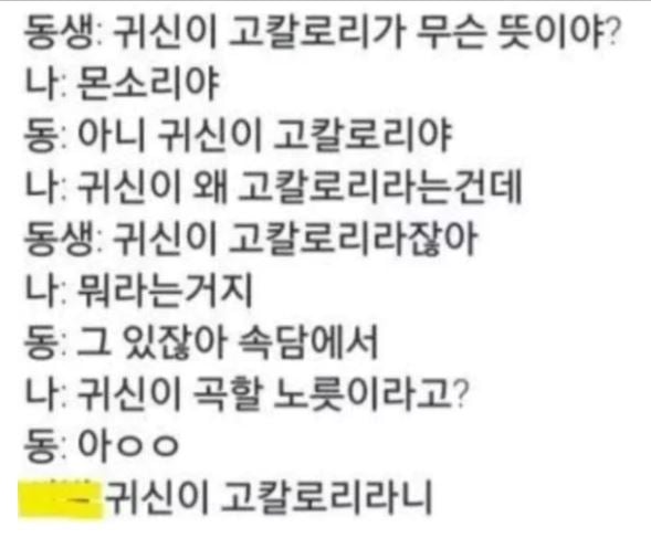 웃을 수밖에 없는 맞춤법 파괴자들.jpg | 인스티즈