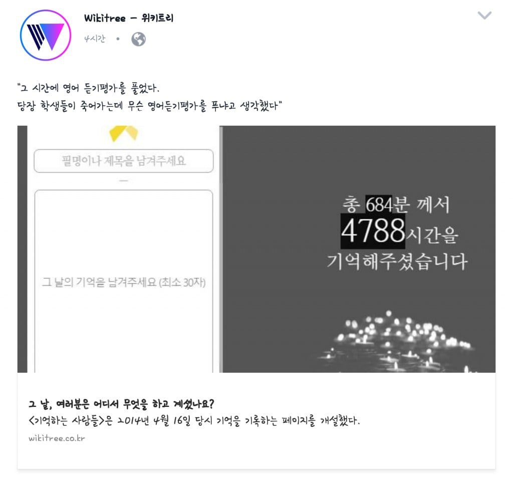 너희 세월호 처음 속보뜰때 뭐하고있었어? | 인스티즈