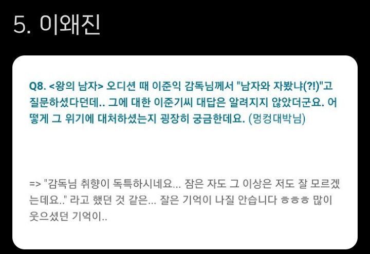 왕의 남자 TMI 모음.twt | 인스티즈