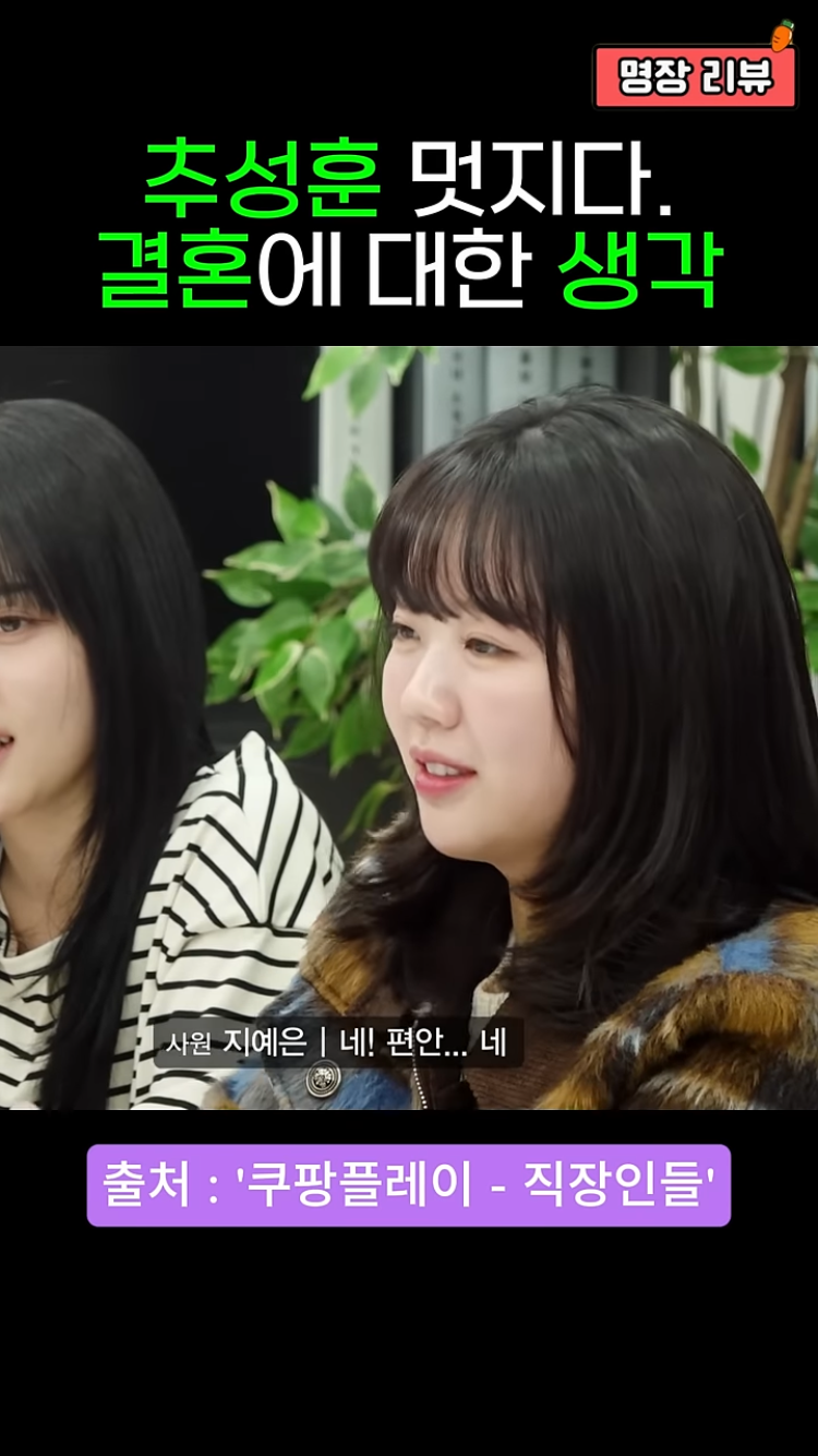 추성훈 : 결혼하는게 왜 안정이에요? | 인스티즈