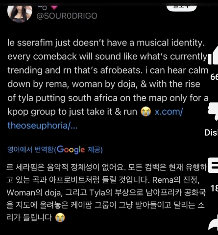 이제 외국인들한테도 말나오는 르세라핌 표절 레퍼런스 문제.mp4 | 인스티즈