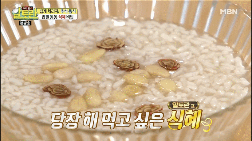 진짜 오리지널.. 단밥, 식혜, 감주 | 인스티즈