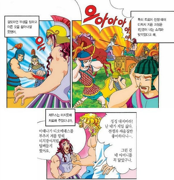 어린시절 얼빠생성 만화책 '그리스로마신화'의 짱잘 남캐들.jpg | 인스티즈
