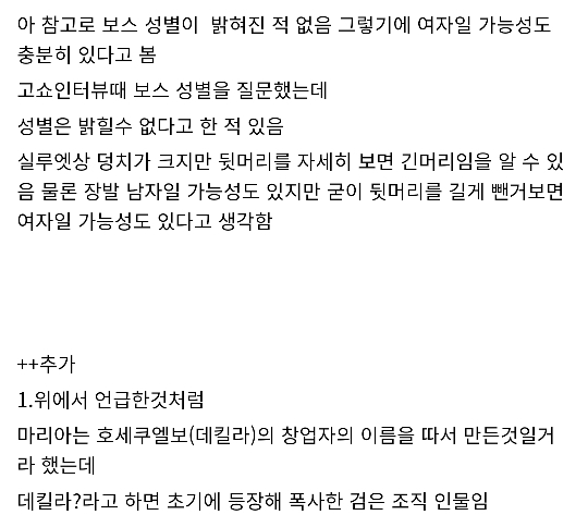 디씨에서 예측하는 코난 검은조직 보스의 정체.jpg | 인스티즈