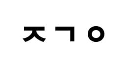 ㅈㄱㅇ 는 무엇을 뜻할까 | 인스티즈