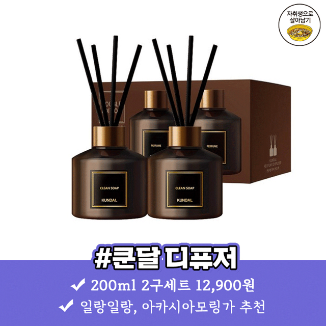 자취방 냄새 잡아주는 향기좋은 디퓨저 best 8 | 인스티즈
