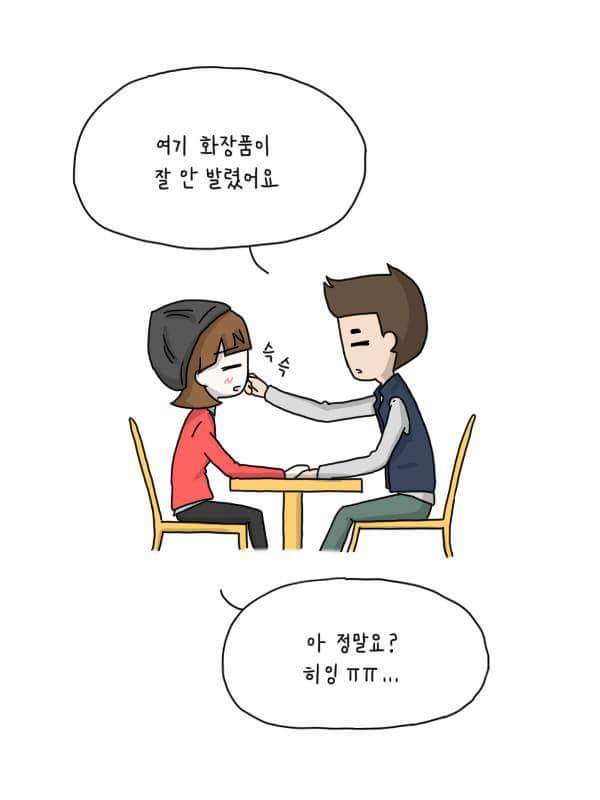섬세한 남자친구랑 사귀면 벌어지는일 | 인스티즈