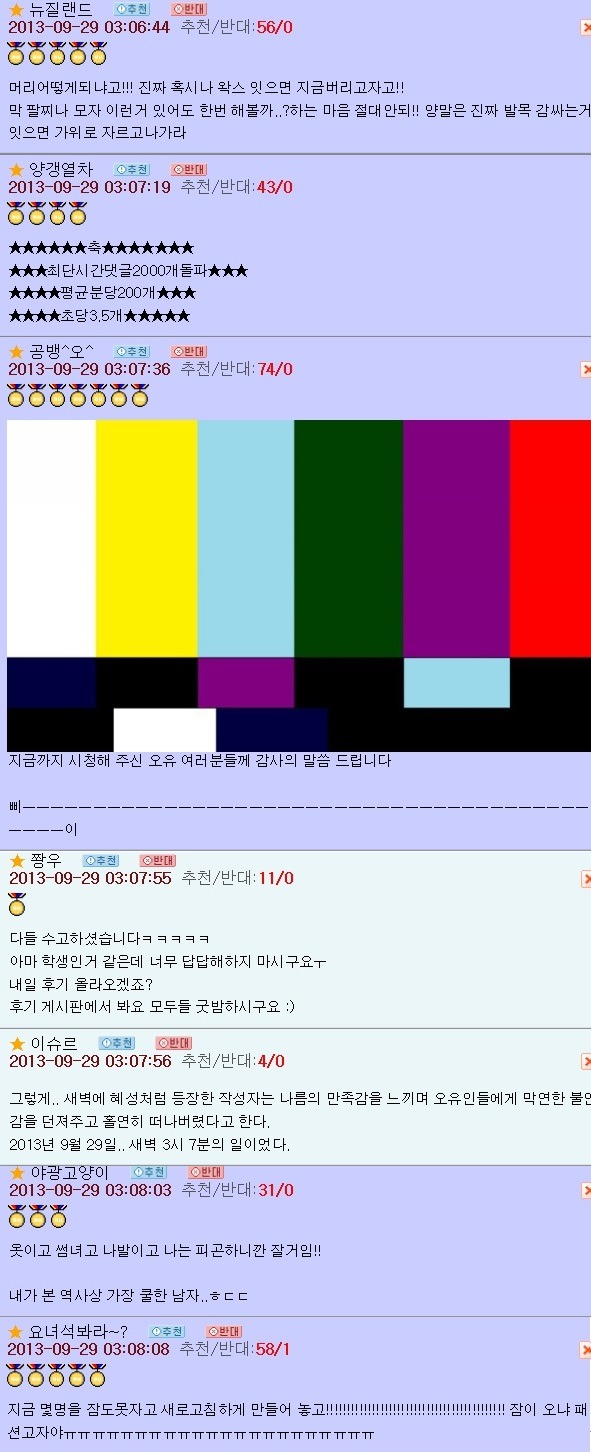 오유 패게 레전드이자 명물이 된 패션고자 소개팅남 코디사건 | 인스티즈