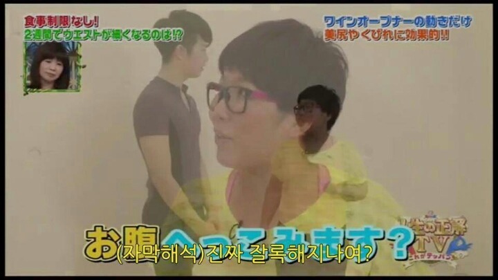 2주만에 허리20cm줄어드는 신기한 운동 | 인스티즈