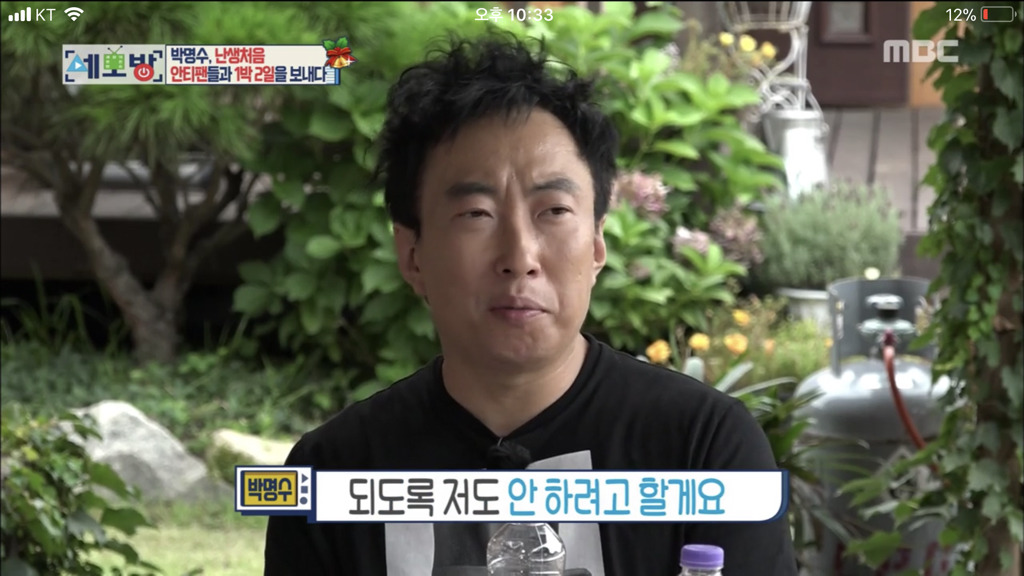 모녀가 박명수의 안티가 된 이유.jpg | 인스티즈