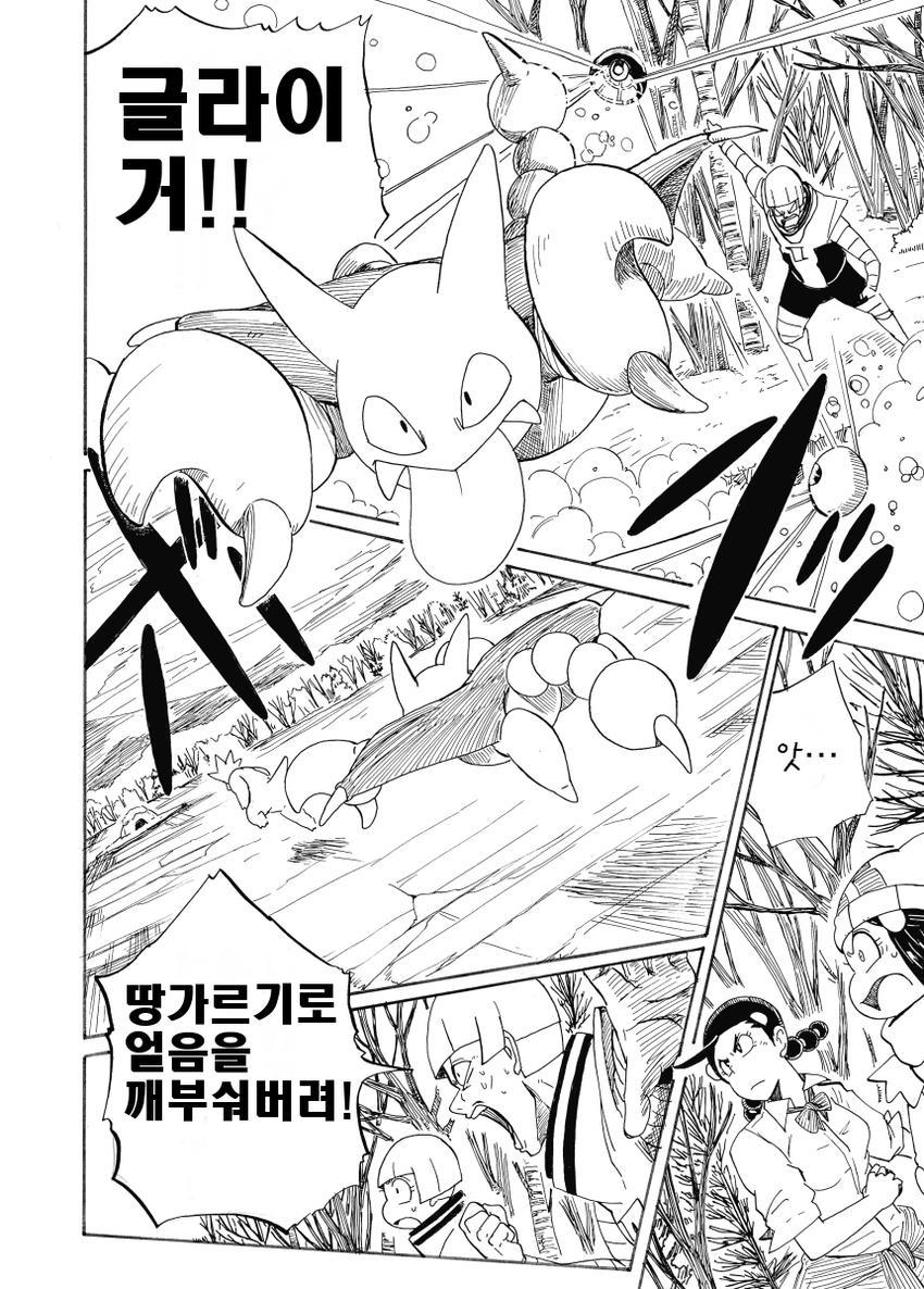 개꿀잼 포켓몬 만화)빛나랑 골덕-예지호수의 사투 2 | 인스티즈