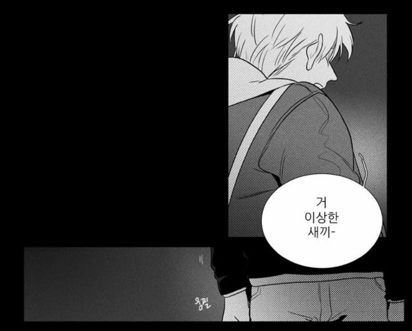 [치즈인더트랩] 웹툰 4부에서 유정에게 홍설이 꼭 필요하다는게 보여진 장면 | 인스티즈