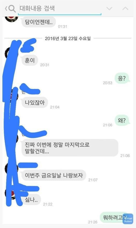 여자들이 연애에 수동적인 이유.jpg | 인스티즈