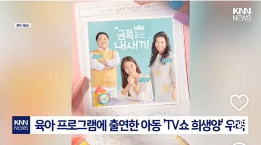 오은영 상담 받았던 금쪽이 소년원 갔다왔구나.x | 인스티즈