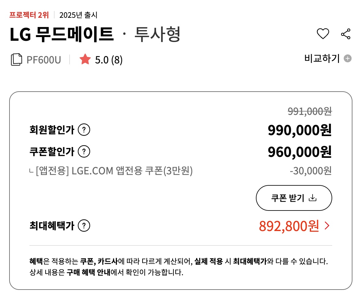 원 빔프로젝터 사려다가 깜짝놀란 LG 신제품 (스탠바이미 빔프로젝터 버전) | 인스티즈