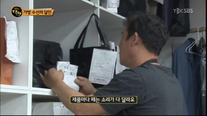 생활의 달인 - 가방수선의 달인 | 인스티즈