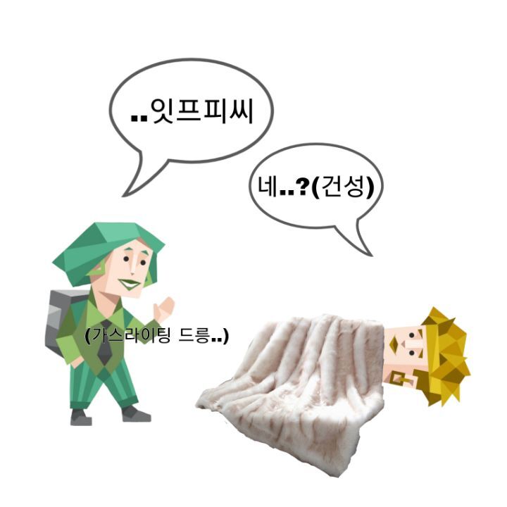 MBTI 누가 가스라이팅을 시도한다면 -노랑편- | 인스티즈
