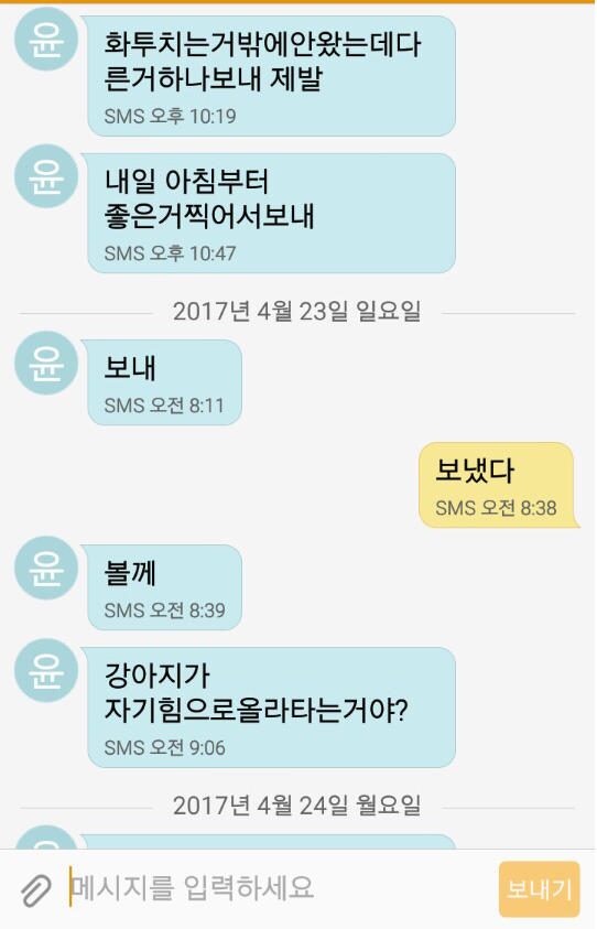 60대 아저씨들의 문자대화 | 인스티즈