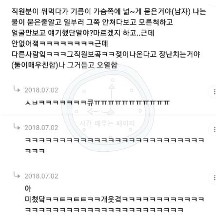 직장에서 생긴 꿀잼썰 모음 ㅋㅋㅋㅋ.jpg | 인스티즈