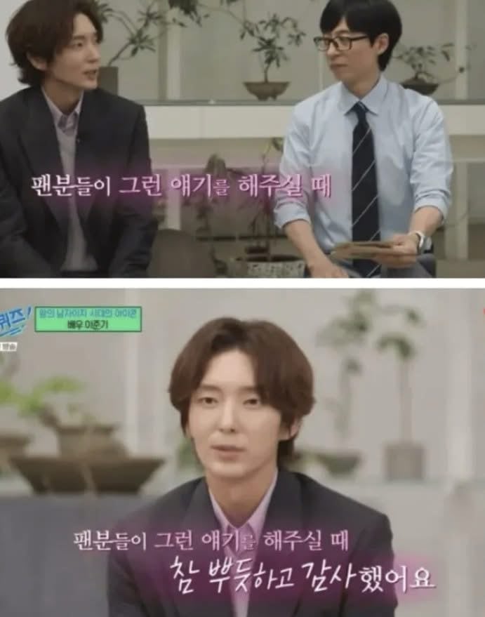 매번 재평가 받는 이준기 발언 | 인스티즈