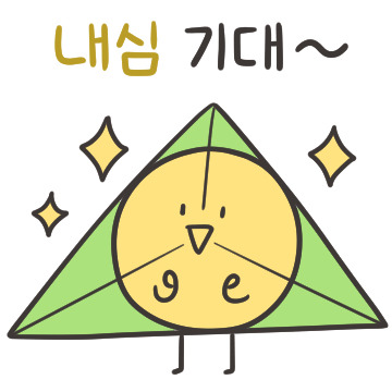 카톡에서 거절당한 웃대인이 만든 이과 이모티콘.gif | 인스티즈