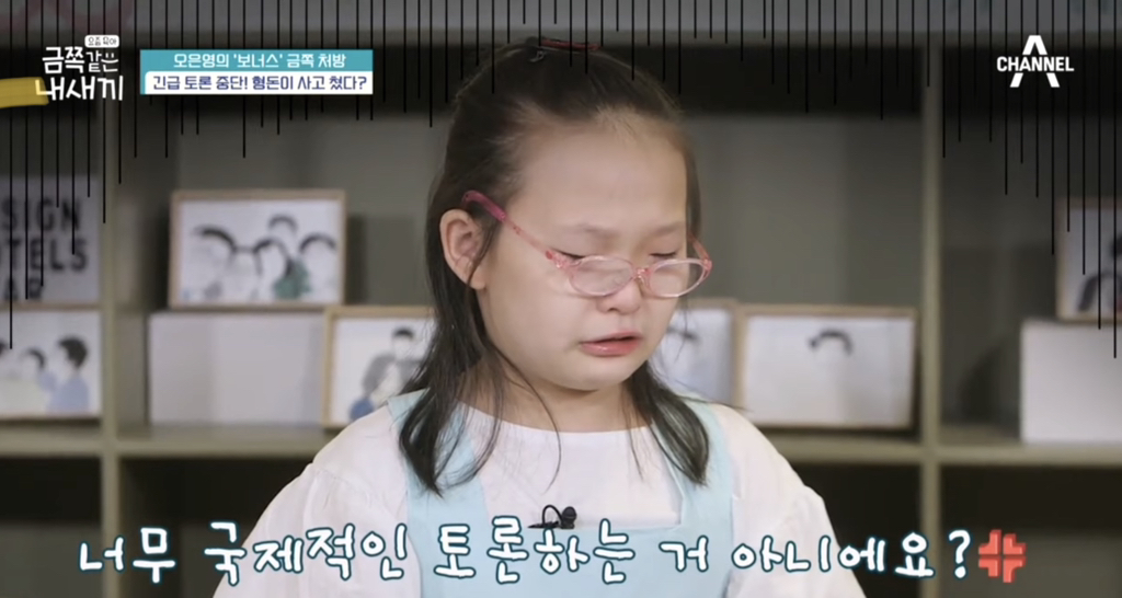 초등학생 금쪽이와 무도식 토론하는 정형돈 | 인스티즈